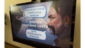 Науково-патріотичний захід до Дня козацтва та Дня захисників і захисниць України