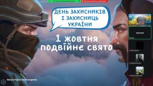 Науковий квест «Героїзм. Відданість. Самоповага»