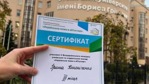 Українське слово надихає: студентка ННІПП — серед переможців Всеукраїнського конкурсу