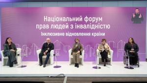 Інклюзивне відновлення: у Києві відбувся Національний форум прав людей з інвалідністю