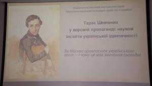 Захист національної ідентичності в умовах інформаційних війн: досвід наукової дискусії здобувачів вищої…