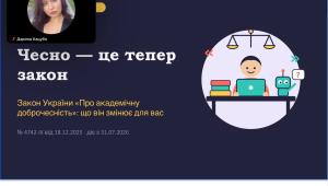 Відбулося перше засідання студентського наукового гуртка «Lex Privata»
