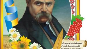 Сьогодні в Україні святкують День народження Тараса Григоровича Шевченка.