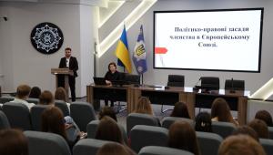 Бінарна лекція про європейську інтеграцію України та перспективи членства в Європейському Союзі