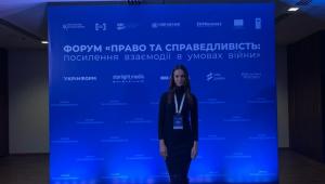 Студенти академії – учасники форуму «Право та справедливість: посилення взаємодії в умовах війни»