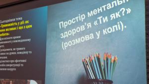 📢 11 листопада обери зручний час та долучайся до щирої розмови в колі за темою «Як гідно говорити і чути…