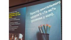 Фото 📢 25 листопада долучайся до щирої розмови в колі за темою «Як позбутися емоційної напруги та психологічного…