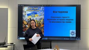Вікторина до Дня пам’яті Героїв Небесної Сотні
