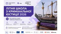 Фото 📢 Практика, сенси та розбір кейсів: JustGroup запрошує студентів-правників до ІІІ Літньої школи з кримінальної…