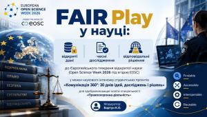 «FAIR Play у науці»: відкриті дані, чесні дослідження, відповідальні рішення у студентських наукових…
