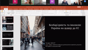 Проведення круглого столу на тему:  РІВНІ МОЖЛИВОСТІ: ОБГОВОРЮЄМО ШЛЯХИ ДО БЕЗБАР’ЄРНОСТІ