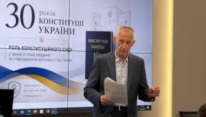 Просвітницька лекція про Конституцію України: від історії ухвалення до сучасних механізмів захисту прав…