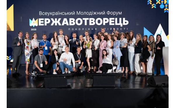 Фото Майбутнє за молоддю: студентка НАВС – учасниця Всеукраїнського молодіжного форуму
