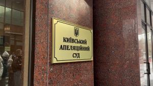 Екскурсія студентів до Київського апеляційного суду