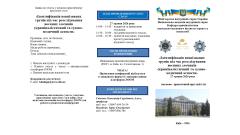 Фото 📢 27 травня 2026 року відбудеться науково-практичний круглий стіл «Ідентифікація невпізнаних трупів під…