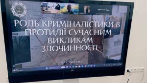 В НАВС ОБГОВОРИЛИ РОЛЬ КРИМІНАЛІСТИКИ В ПРОТИДІЇ СУЧАСНИМ ВИКЛИКАМ ЗЛОЧИННОСТІ