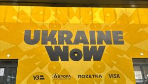Ukraine WOW: інтерактивна подорож, що виховує гордість за Батьківщину