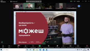 Діалог теорії та практики: безбар’єрність і охорона праці