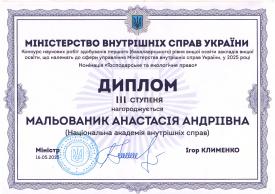 Сертифікати ЕПД