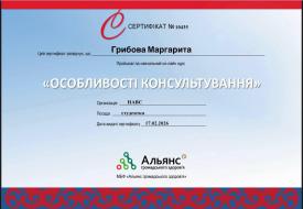 сертифікат1