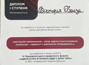 Сертифікати кафедри юстиції