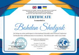 Сертифікат