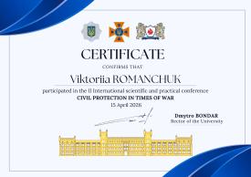 Романчук