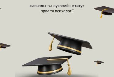 Магістрам практика