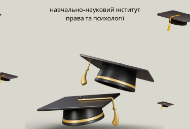 Бакалаврат