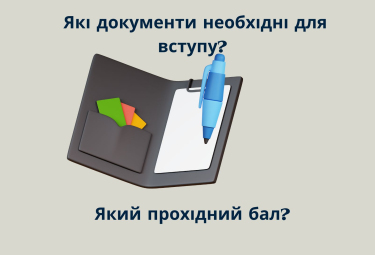 Поширені запитання