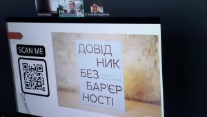 Безбар’єрна комунікація в правничій освіті: у НАВС відбулася лекція для науково-педагогічних працівників