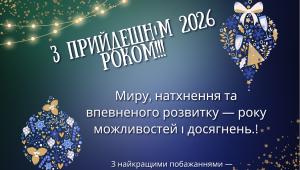 Свята 22.12.2025 - 28.12.2025