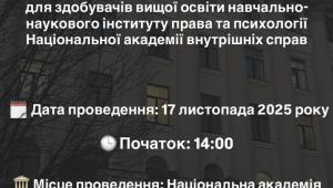 День студента 2025