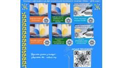 Фото 📢 До 10 листопада запрошуємо до участі у конкурсі інфографіки до Дня української писемності та мови «Мова…