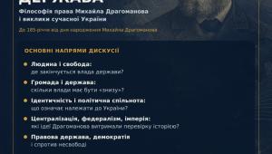 📢 Навчально-науковий інститут права та психології Національної академії внутрішніх справ запрошує студентів,…