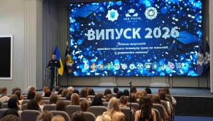 У навчально-науковому інституті права та психології НАВС відбулися урочистості з нагоди вручення дипломів…