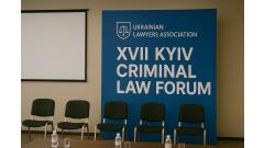 Фото 📢 05 грудня участь студентів ННІПП XVII Kyiv Criminal Law Forum