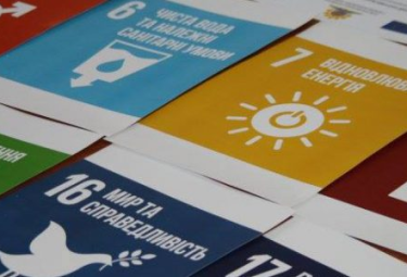 Глобальні цілі та стратегії