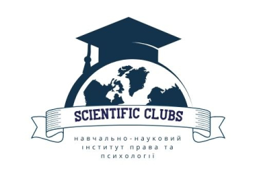 Наукові гуртки