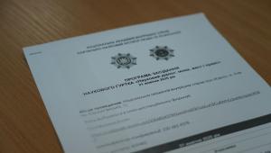 Семінар-воркшоп «Лінгвістика права: теорія і практика» у межах діяльності наукового гуртка «Науковий…