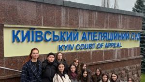 Виїзне заняття в Київському апеляційному суді: майбутні юристи знайомляться з роботою судової системи