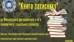 📢 Шановні студенти, магістранти, науково-педагогічні працівники, фахівці! До 15 грудня 2025 року долучайтесь…