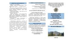 Фото 📢 До 02 лютого 2026 року – прийом заявок на Конкурс есе серед учнів та учениць 9-11 класів закладів середньої…