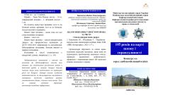 Фото 📢 До 25 травня 2026 року з нагоди відзначення 105-ї річниці від дня заснування НАВС запрошуємо взяти…