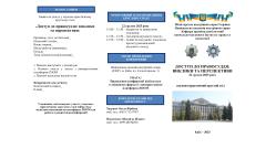 Фото 📢 22 грудня Навчально-науковий інститут права та психології НАВС запрошує до участі у науково-практичному…