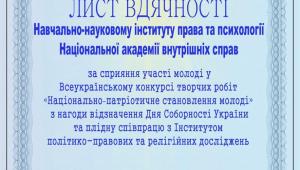 Вітаємо талановитих студентів із перемогою у творчому конкурсі до Дня Соборності України!