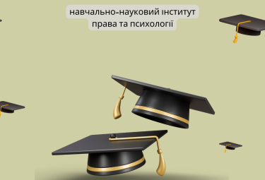 Магістратура