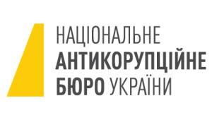📢 Відкрито набір на посаду детектива НАБУ (до 30 жовтня)