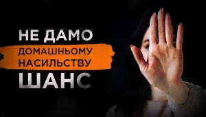 📢 28 листопада «Юридичні механізми протидії домашньому та гендерно зумовленому насильству» науково-практичний…
