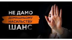 Фото 📢 28 листопада «Юридичні механізми протидії домашньому та гендерно зумовленому насильству» науково-практичний…